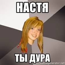 Создать мем: meme, sweet мем, meme хей