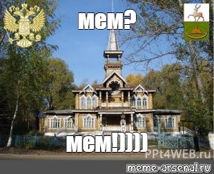 Создать мем: null