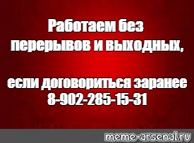 Создать мем: null