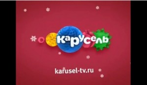Создать мем: канал карусель, карусель телеканал зима 2016, канал карусель логотип лето