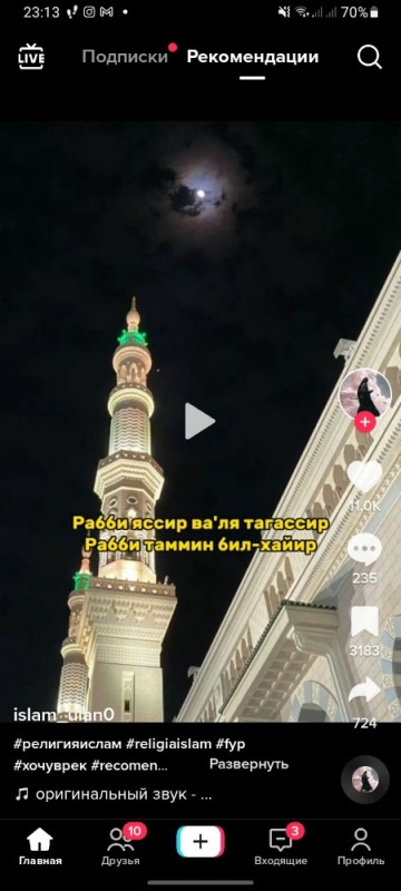 Create meme: mosque in mecca, girl , grand mosque
