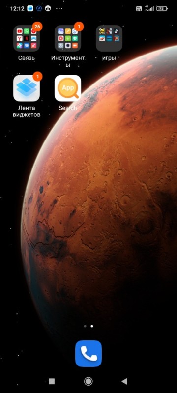 Create meme: mars xiaomi miui 12, apps for Android, mars miui wallpaper