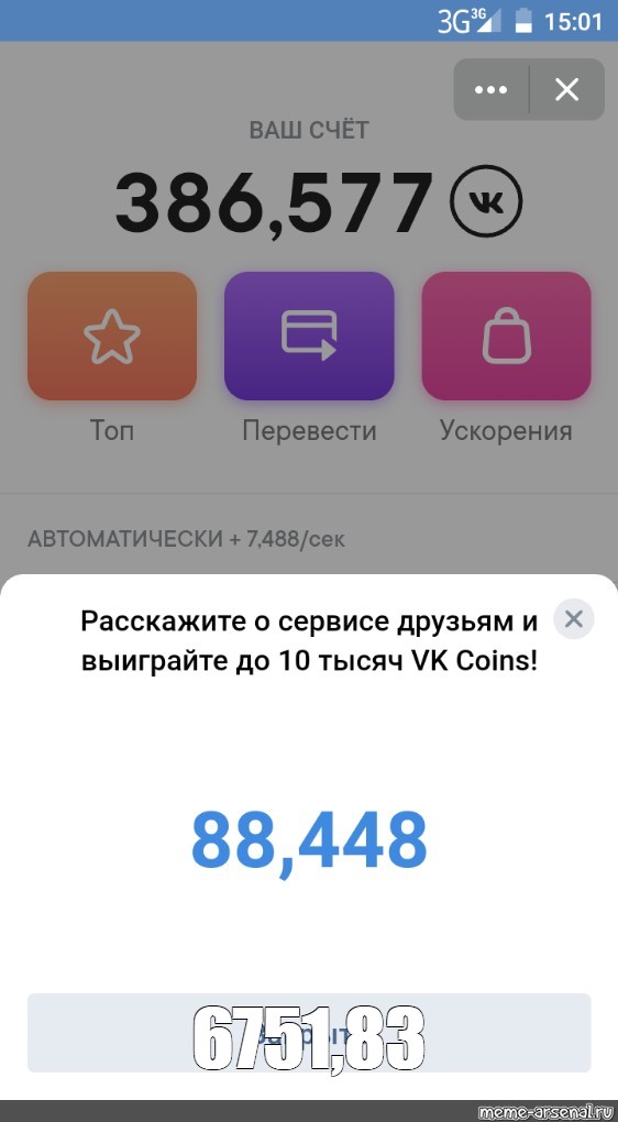 Создать мем: null