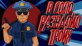 Create meme: police art, police art, police background