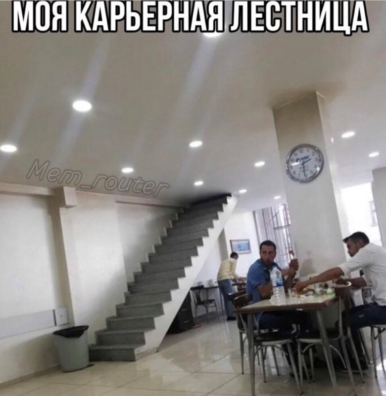 Create meme: my career ladder, Kakhovskaya bkl station 2021, ladder