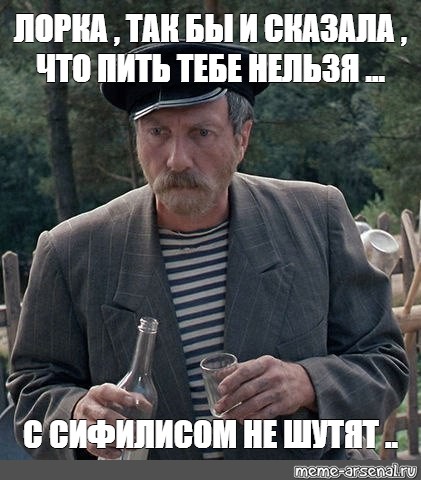 Мне пить нельзя