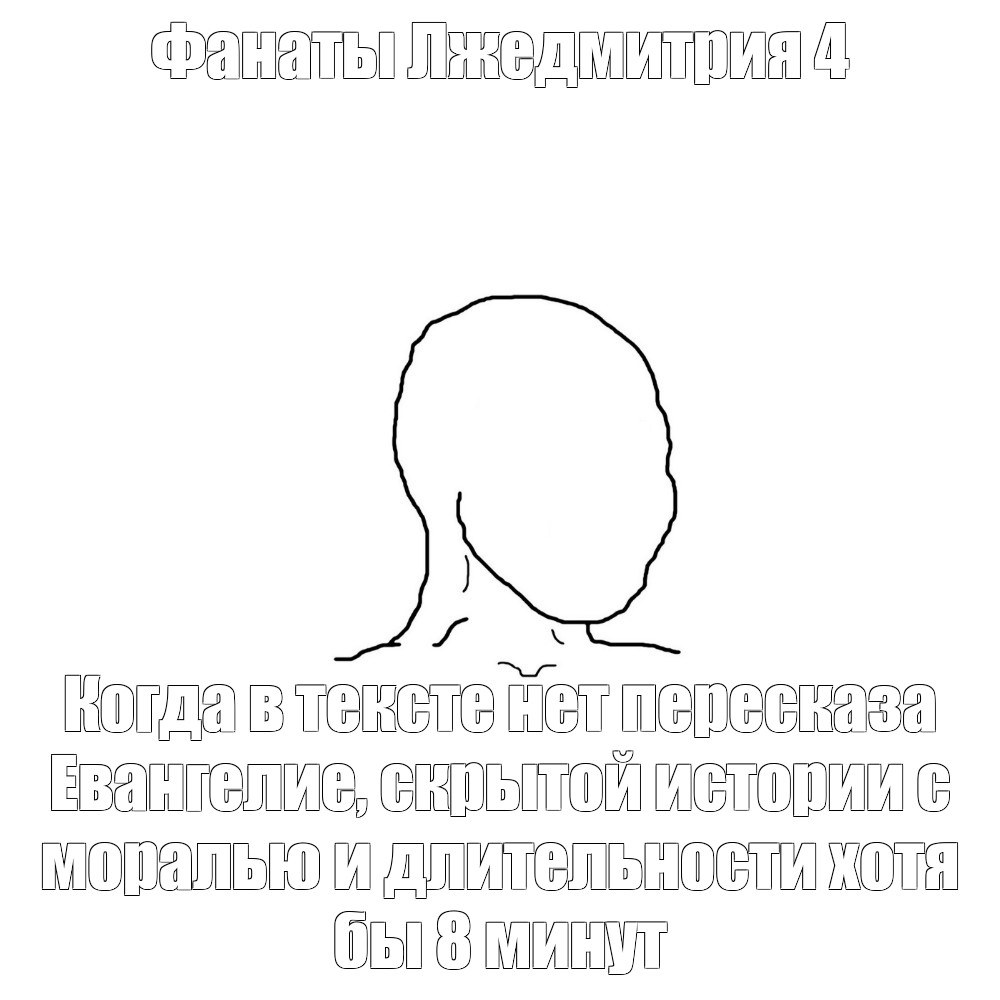 Создать мем: null