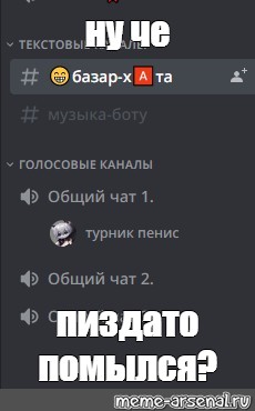 Создать мем: null