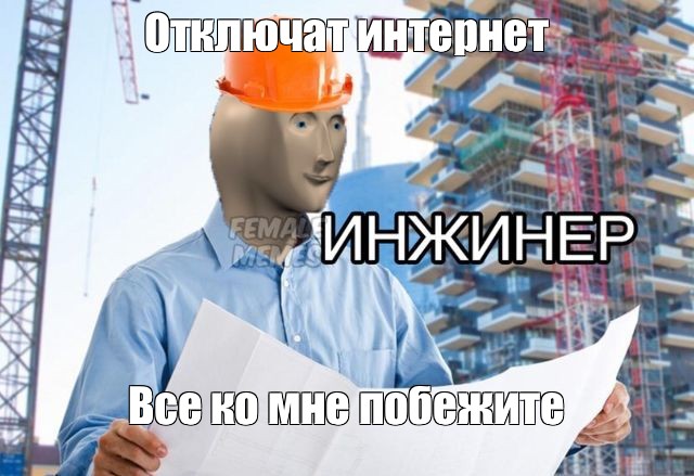 Создать мем: null