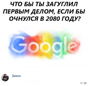 Создать мем: гугл, google, что такое гугл