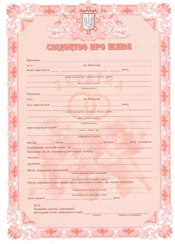Create meme: marriage certificate blank form, marriage certificate form, the marriage certificate is empty