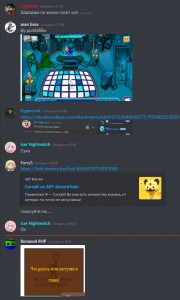 Создать мем: discord скрин, discord, Скриншот