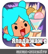 Создать мем: null