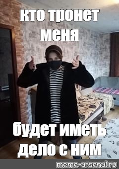 Создать мем: null