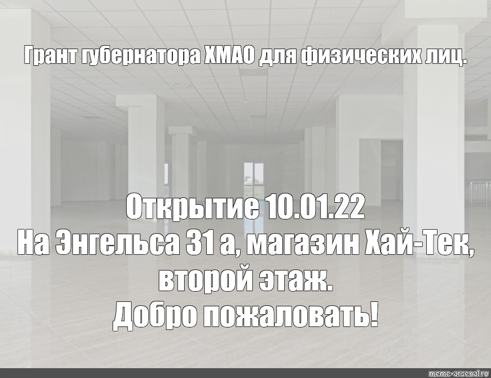 Создать мем: null