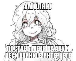 Создать мем: null