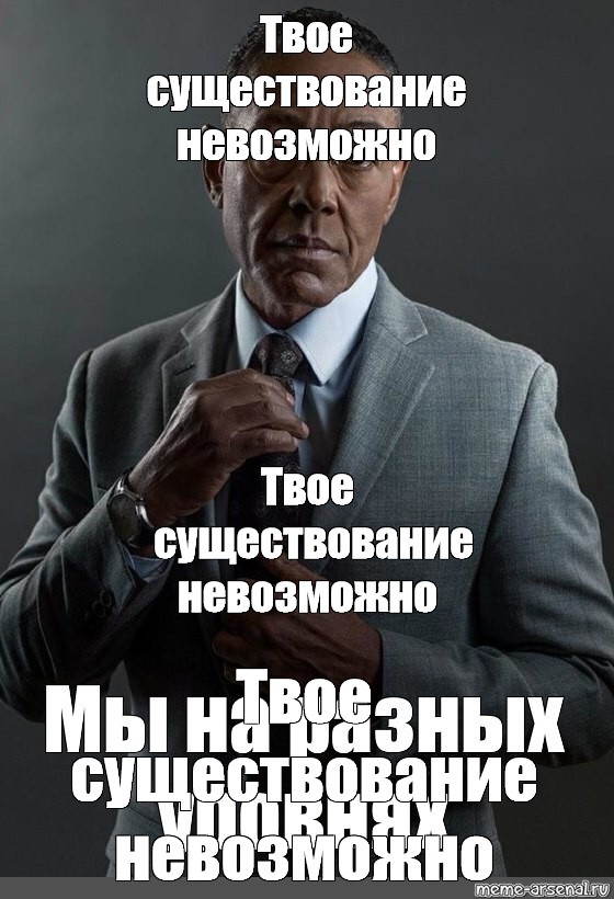 Невозможно существования