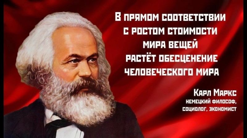 Создать мем: карл маркс горизонтально, карл маркс анфас, карл маркс фразы