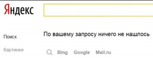 Создать мем: заблокировать видео портал на яндекс, яндекс кто я, дополнительная информация о запросе по вашему запросу ничего не нашлось