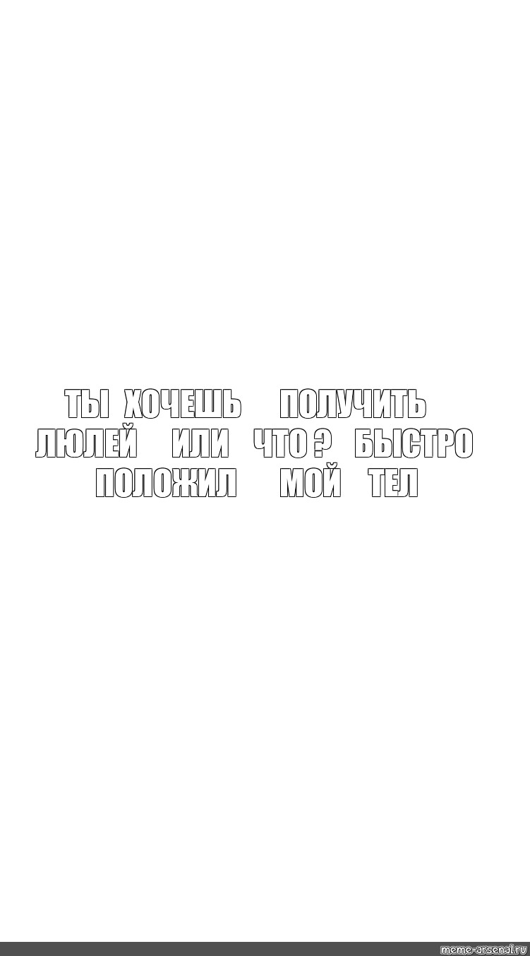 Создать мем: null