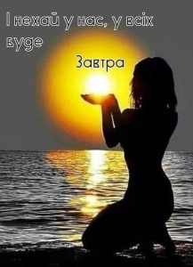 Create meme: woman , in the evening , sunset 