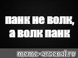 Создать мем: null