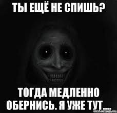 Создать мем: что тебе не спится картинки, ты что не спишь картинки, гости