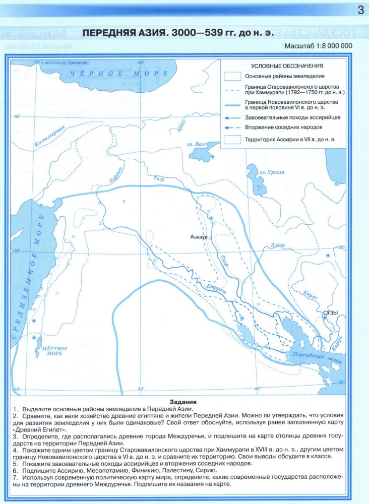 Контурная карта по истории 5 класс история древнего мира ответы страница 5 древний египет