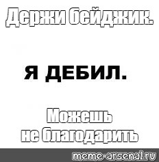 Создать мем: null