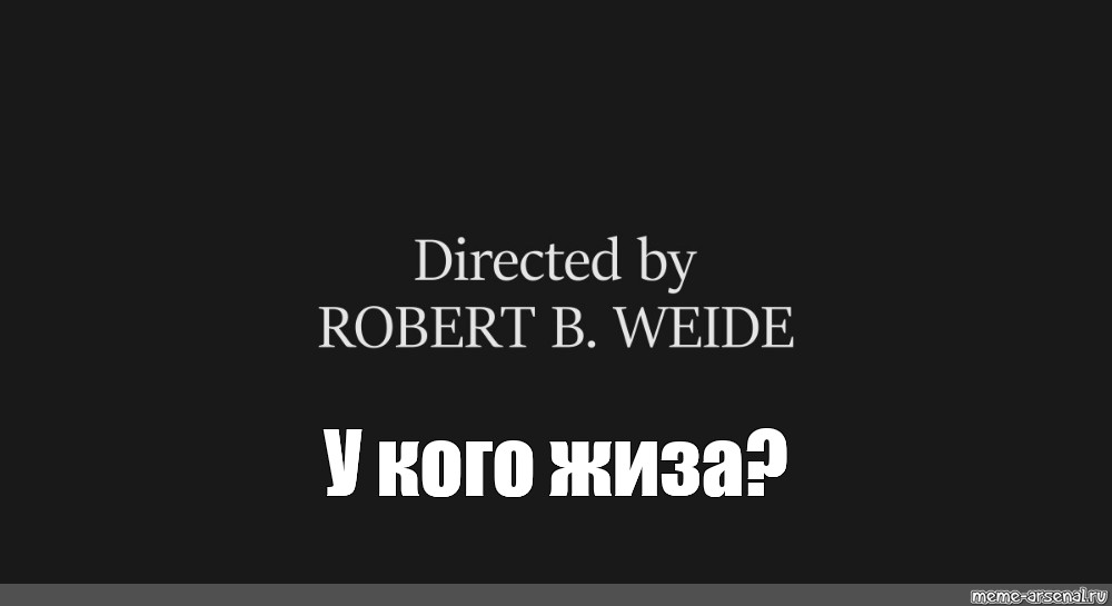 Directed by robert b перевод