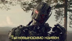 Create meme: Ultron, Ultron kills, Age Of Ultron