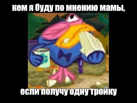 Создать мем: null