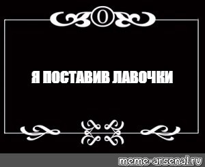 Создать мем: null