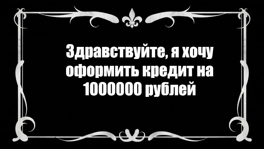 Создать мем: null