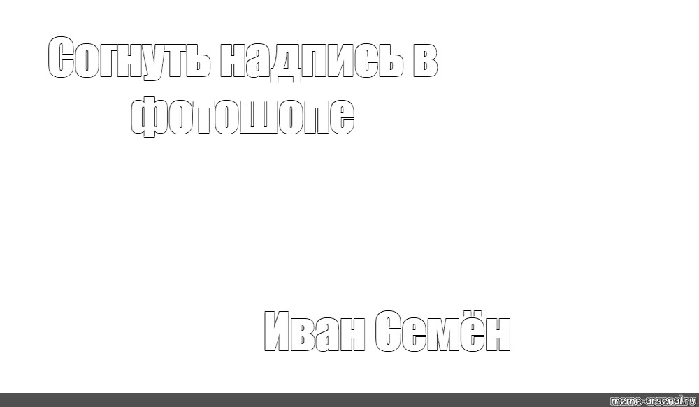 Создать мем: null