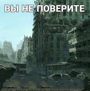 Создать мем: город постапокалипсис, разрушенный город фильм 2003, постапокалипсис