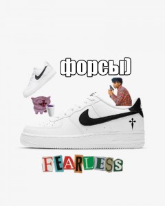 Create meme: nike air force 1