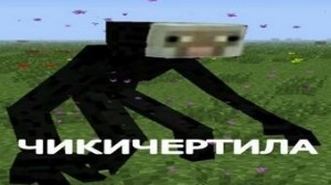 Создать мем: Minecraft, моды на майнкрафт, майнкрафт ender dragon anemations