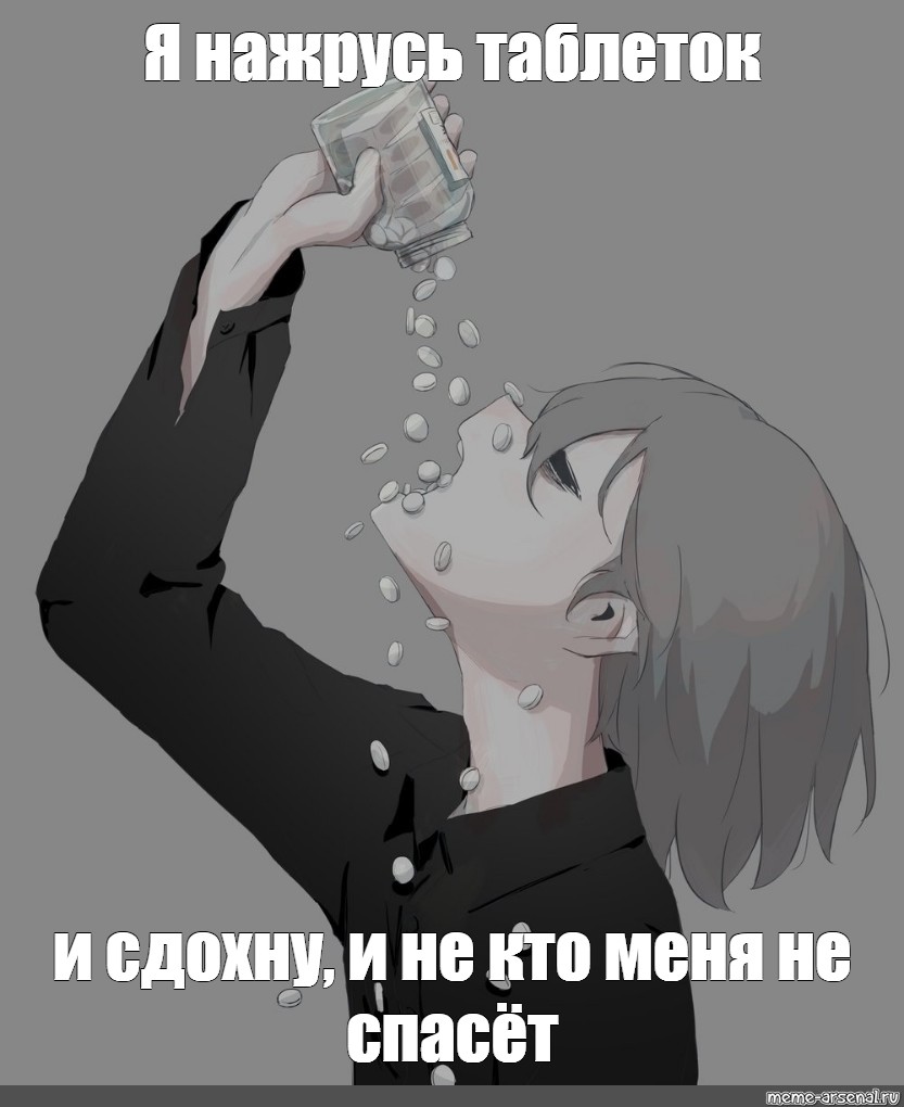 Создать мем: null