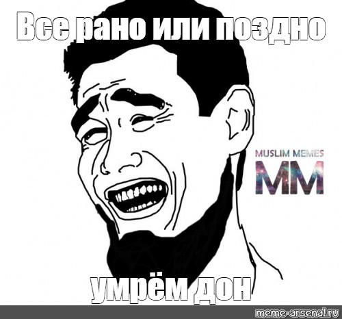 Создать мем: null