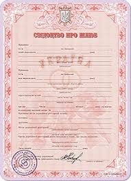 Create meme: marriage certificate, marriage certificate sample