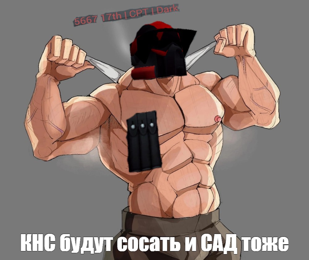 Создать мем 