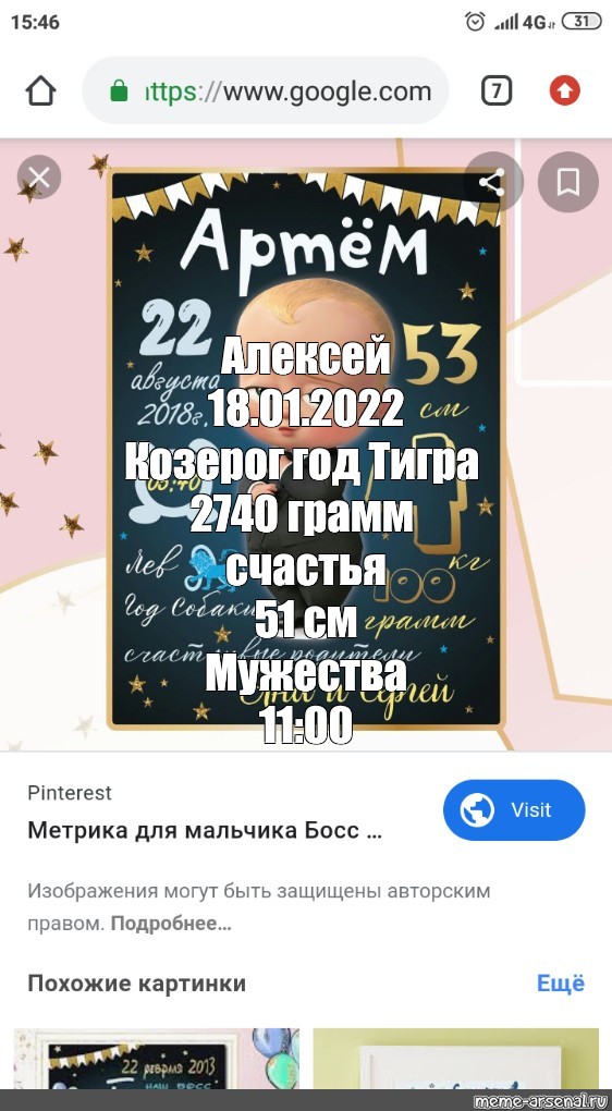 Создать мем: null