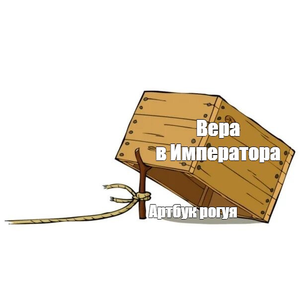 Создать мем: null