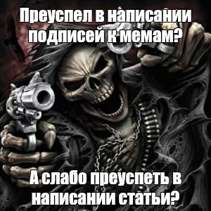 Создать мем: null