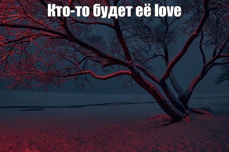 Create meme: beautiful , sunset trees, beautiful