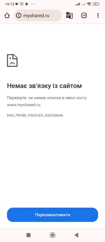 Создать мем: приложение, отписка, dns_probe_finished_nxdomain