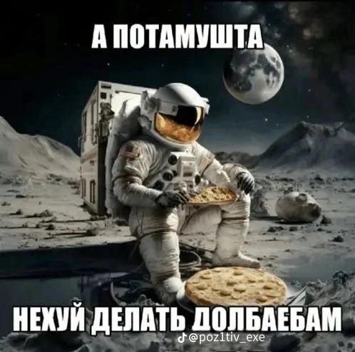 Create meme: They're picking up a meme with an astronaut, cosmonaut meme, Houston we have a problem memes