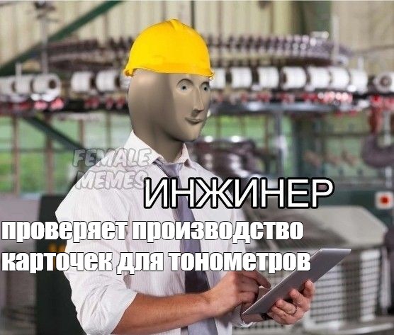 Создать мем: null