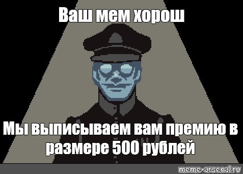 Создать мем: null